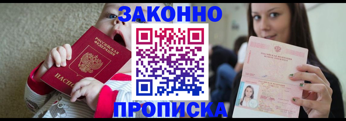 прописка для школы в Сергиевом Посаде