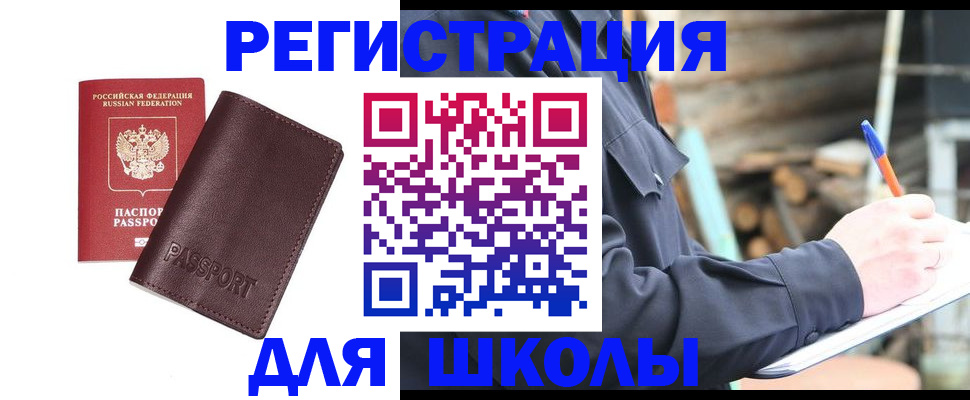 найти адрес прописки в Сергиевом Посаде