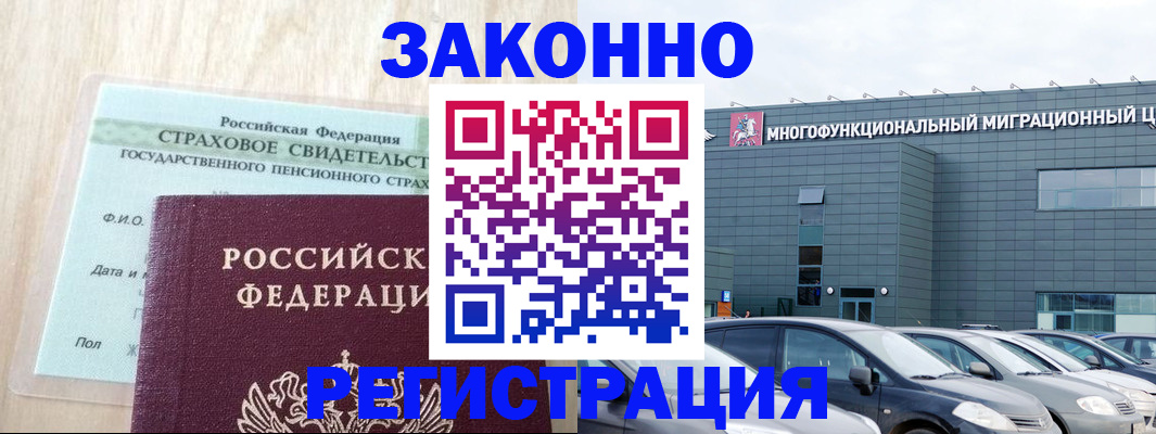 где прописаться в Сергиевом Посаде