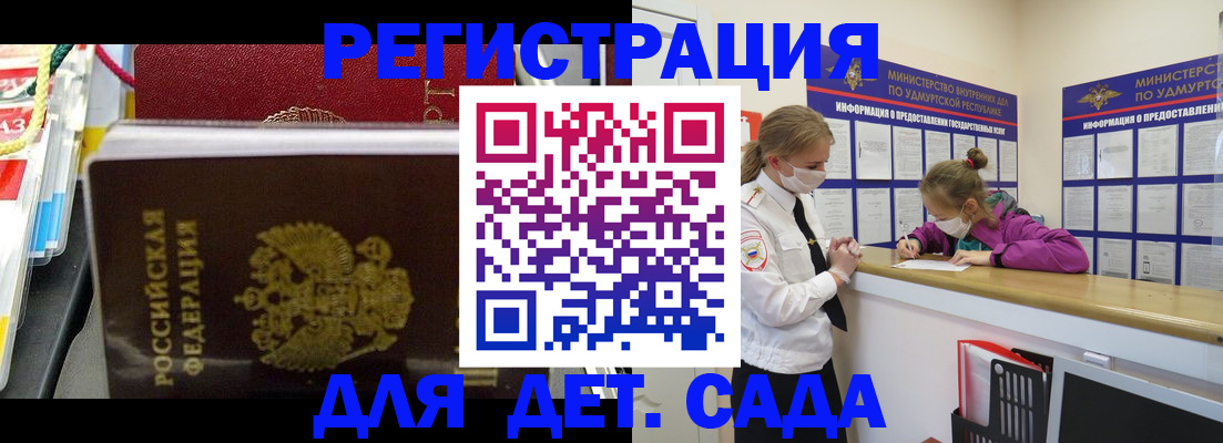 временная регистрация в квартире в Сергиевом Посаде