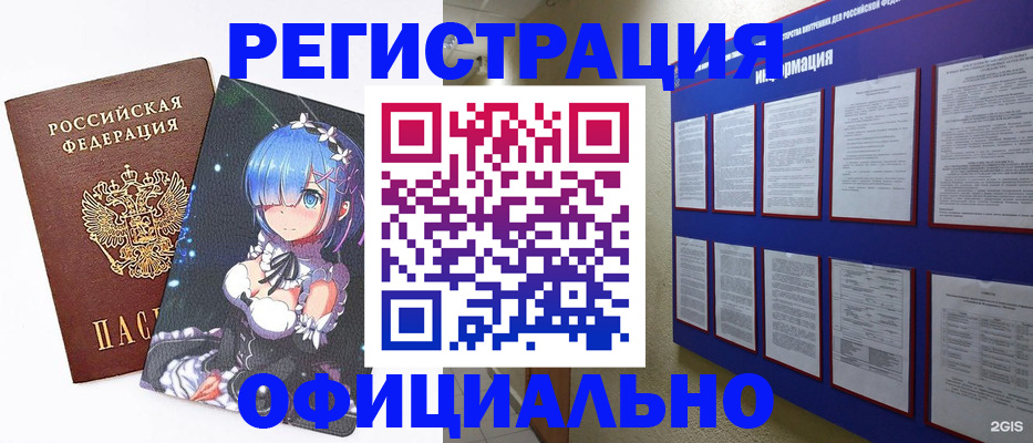 прописка поиск в Сергиевом Посаде