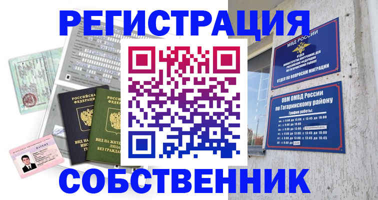 регистрация для школы в Сергиевом Посаде