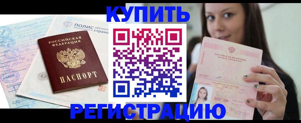 прописка поиск в Сергиевом Посаде
