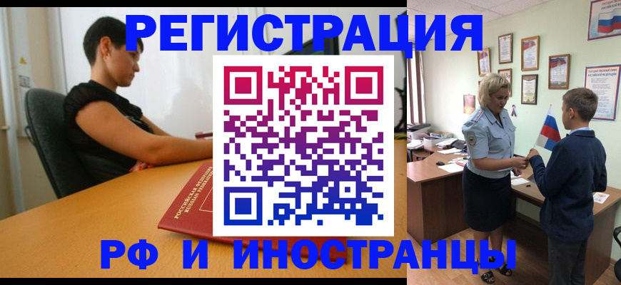 временная регистрация адрес в Сергиевом Посаде