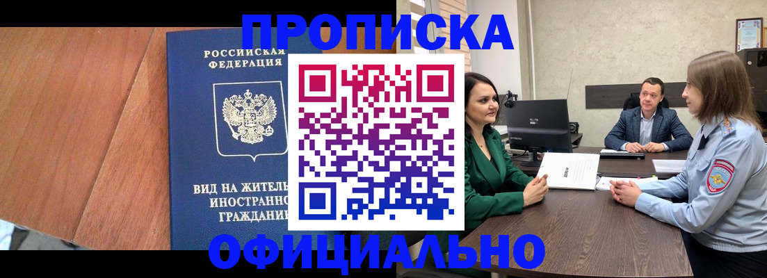 прописка от собственника в Сергиевом Посаде